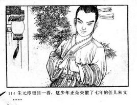 <a href='/s/zwz-4424.html' target='_blank'><b>朱文正</b></a> 朱文正明明是功臣为什么还被朱元璋冷落?原因是什么