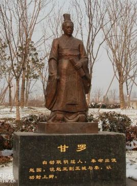 <a href='/s/gl-5706.html' target='_blank'><b>甘罗</b></a> 甘罗是谁?秦相甘罗又是怎么死的?