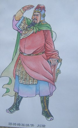 刘隆是昏君吗？真相是什么？