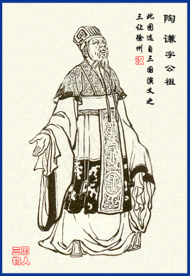 <a href='/s/tq-4630.html' target='_blank'><b>陶谦</b></a> 陶谦的谋士有哪些?他们为陶谦提供了哪些帮助?