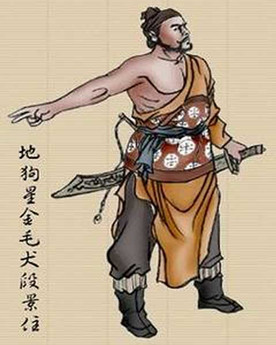 <a href='/s/djz-5447.html' target='_blank'><b>段景住</b></a> 最不受待见的三个梁山好汉分别是谁?活着死了都没人理