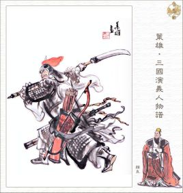 <a href='/s/yl-6638.html' target='_blank'><b>颜良</b></a> 颜良和文丑是什么关系?关系又是什么样的?