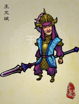 <a href='/s/wwb-750.html' target='_blank'><b>王文斌</b></a> 王文斌是什么人?两句话唬得宋江如遇救星,一出手惊了林冲