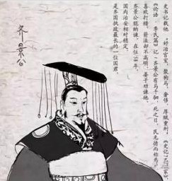 <a href='/s/qjg-1078.html' target='_blank'><b>齐景公</b></a> 齐景公为什么没能阻止田氏代齐?原因是什么