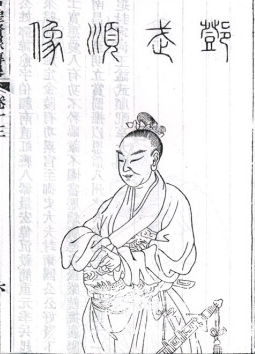 <a href='/s/dy-4420.html' target='_blank'><b>邓愈</b></a> 他是大明开国六公爵之一,可惜英年早逝