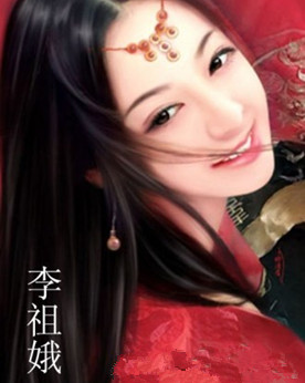 <a href='/s/lze-7212.html' target='_blank'><b>李祖娥</b></a> 昭信皇后李祖娥:出身名门世族,被小叔子霸占结局凄凉