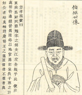 北宋宰相徐处仁简介:钦宗即位,曾建言储粮设备以御金兵