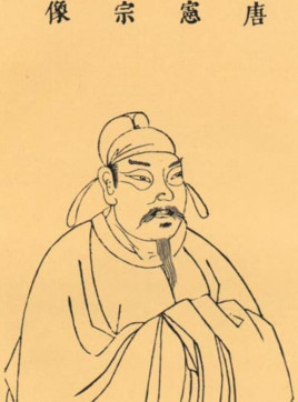 <a href='/s/txz-7959.html' target='_blank'><b>唐宪宗</b></a> 唐宪宗李纯是一位怎样的皇帝,唐宪宗为什么不立皇后?