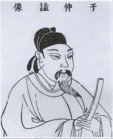 于志宁：唐朝时期宰相，曾教导太子李承乾