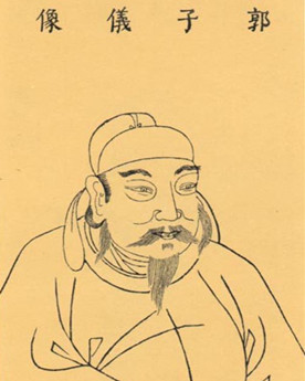 <a href='/s/gzy-7785.html' target='_blank'><b>郭子仪</b></a> 郭子仪为什么会历经四朝结局还能得以善终?