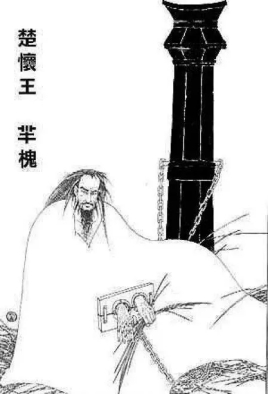 <a href='/s/xh-2656.html' target='_blank'><b>熊槐</b></a> 楚怀王的死因是什么?楚怀王熊槐的为人怎样?