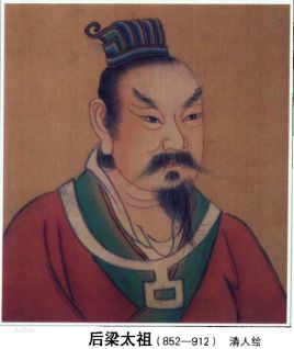 <a href='/s/zqz-1986.html' target='_blank'><b>朱全忠</b></a> 梁王朱全忠是什么人 为什么称朱全忠为篡位皇帝