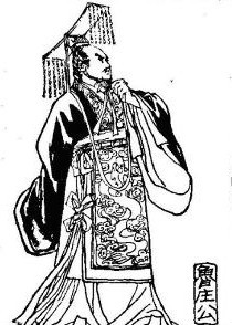 <a href='/s/lzg-3817.html' target='_blank'><b>鲁庄公</b></a> 鲁庄公是谁,历史上的鲁庄公是个什么样的人