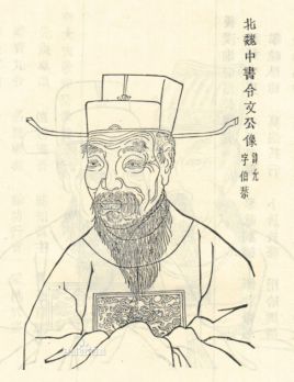 <a href='/s/gy-4351.html' target='_blank'><b>高允</b></a> 古人不说假话的品格