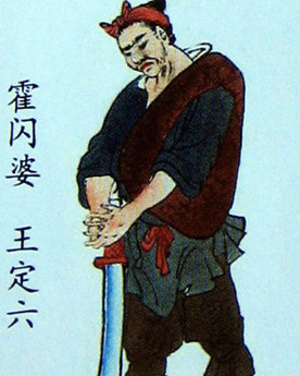 <a href='/s/wdl-5464.html' target='_blank'><b>王定六</b></a> 王定六为什么会上梁山?只因出卖兄弟,被宋江当炮灰使