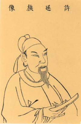 <a href='/s/xjz-4965.html' target='_blank'><b>许敬宗</b></a> 长孙无忌为何他占凌烟阁二十四功臣之首,他是不是奸臣