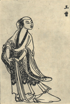 <a href='/s/wz-909.html' target='_blank'><b>王曾</b></a> 王曾留下了哪些作品?有哪些与他相关的轶事典故?