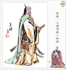 <a href='/s/lm-8141.html' target='_blank'><b>吕蒙</b></a> 三国时期吴国的建立者孙权的“窥视墙”