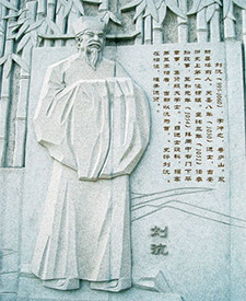 北宋宰相刘沆简介:在宰相任期内以“长于吏事”著称