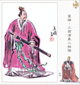 <a href='/s/lz-5768.html' target='_blank'><b>刘璋</b></a> 历史上刘璋为何要投降刘备?他是真的害怕马超吗