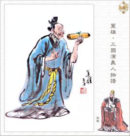 <a href='/s/zs-4717.html' target='_blank'><b>张松</b></a> 刘备能夺取益州,张松起到了什么作用