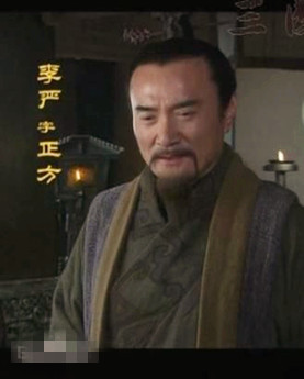 <a href='/s/ly-4262.html' target='_blank'><b>李严</b></a> 三国时期李严的实力怎么样?他为何会跟随刘备