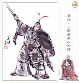 <a href='/s/gs-5330.html' target='_blank'><b>郭汜</b></a> 李傕郭汜是谁?他们是被谁打败的?