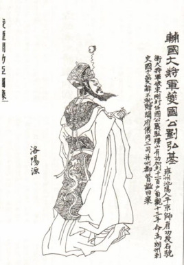 <a href='/s/lhj-4857.html' target='_blank'><b>刘弘基</b></a> 刘弘基是怎样的人,他为大唐做了哪些贡献