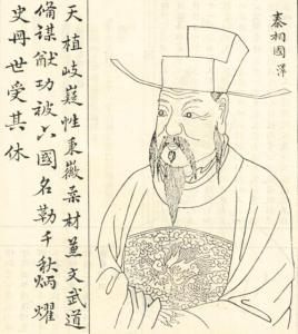 <a href='/s/cz-4380.html' target='_blank'><b>蔡泽</b></a> 春秋战国时期的蔡泽忽悠当宰相的故事