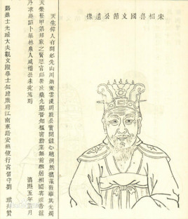 南宋宰相魏杞简介:著有《山房集》、《魏文节遗书》