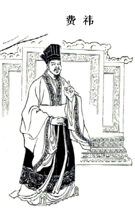 <a href='/s/f_-5356.html' target='_blank'><b>费祎</b></a> 三国时期的费祎登仙的故事,费祎是怎么死的?