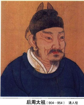 后世如何评价郭威？他有哪些轶事典故？