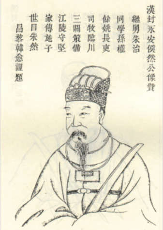 历史上真实的朱然是什么样的人？他的一生都经历了什么？