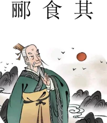 舌战定齐七十城:郦食其的纵横术与命运悲剧