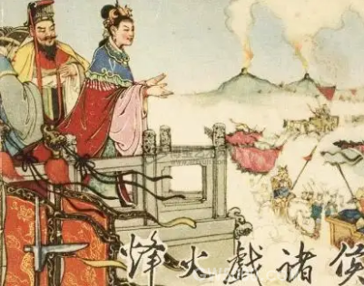 烽火戏诸侯这一历史事件，在怎样的历史背景下发生的？