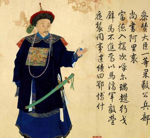钮祜禄·阿里衮:清朝中期的将门英杰