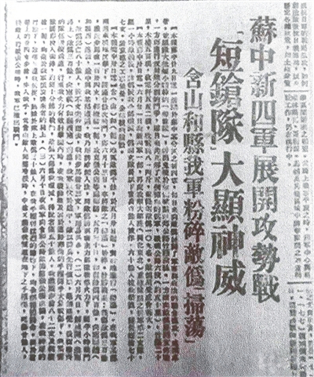 杨勇伟:智勇双全、大显神威的新四军敌工英雄